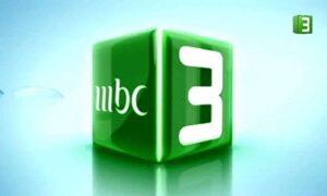 تردد قناة MBC3 الفضائية