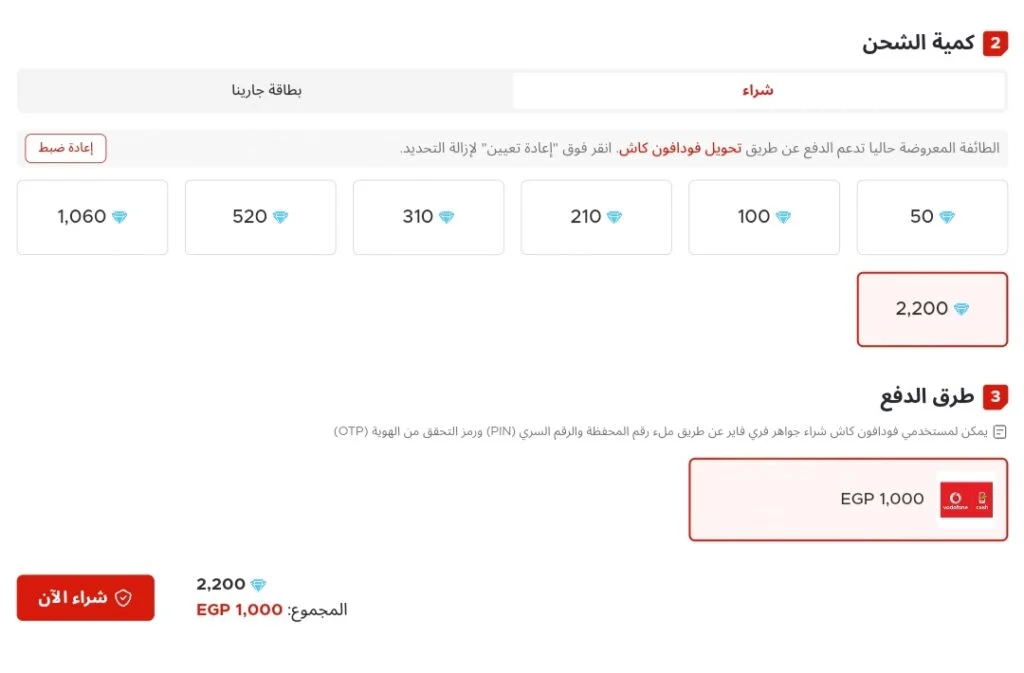 طريقة شحن جواهر فري فاير 2024