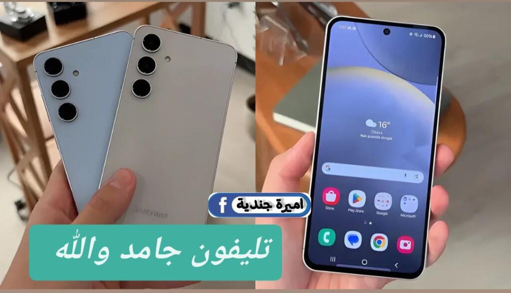 فــون مليان فخامة وشكل حلــو.. هاتف Samsung Galaxy S24 FE بتصميم رائع ومزايا عملاقة اعرفها في الحــال + السعر كــام