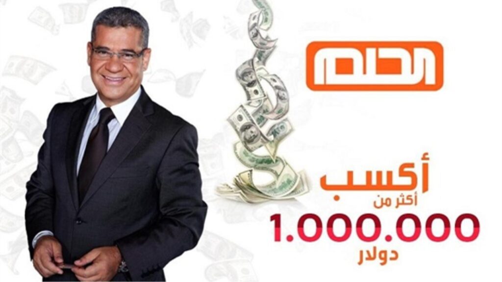 كيفية الاشتراك في مسابقة الحلم mbc dream 2024