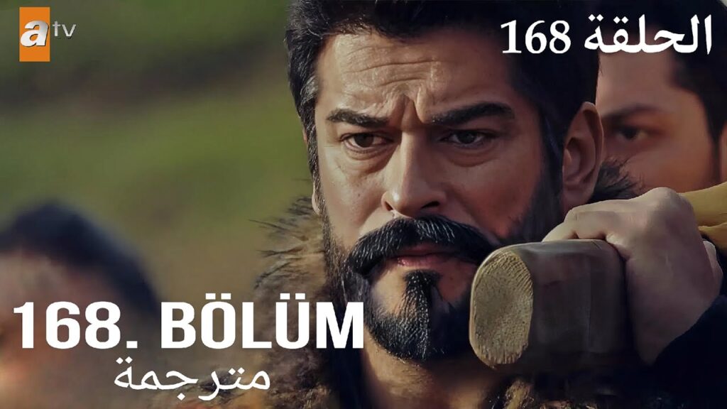 مسلسل قيامة عثمان الحلقة 168