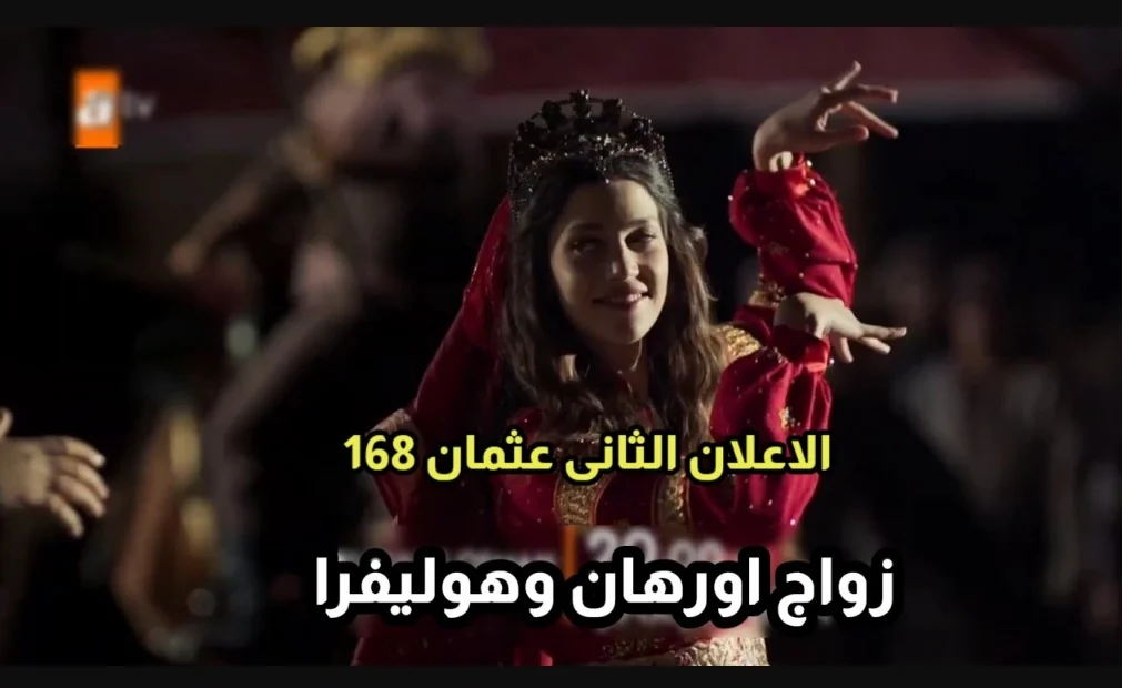 مسلسل قيامة عثمان الحلقة 168