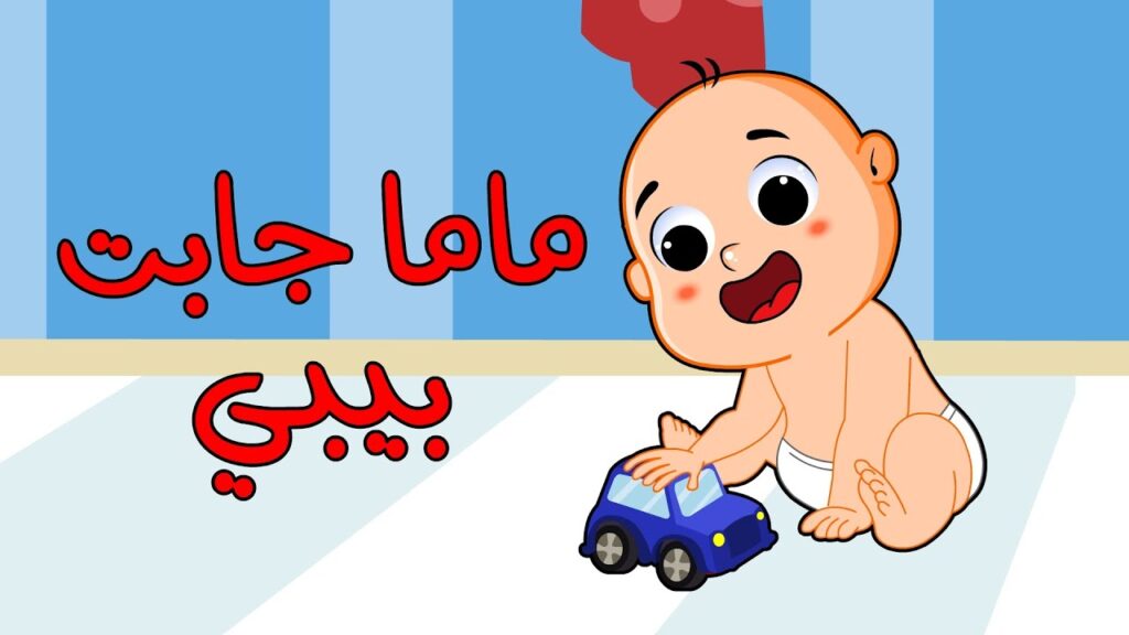 مــامـي جــابت نونــو 👶👶.. نزل الآنــ آخر تحديث لتردد قناة طيور الجنة الجديد على نايل سات وعرب سات Toyor Aljanah متعة المشاهدة الآمنة