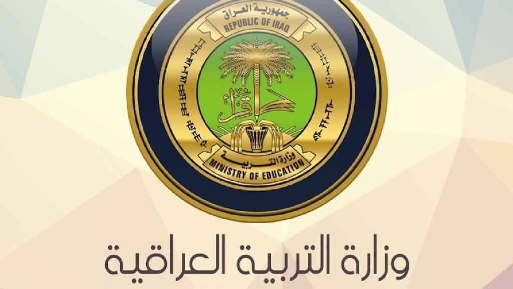 نتائج القبول المركزي 2024 بالعراق