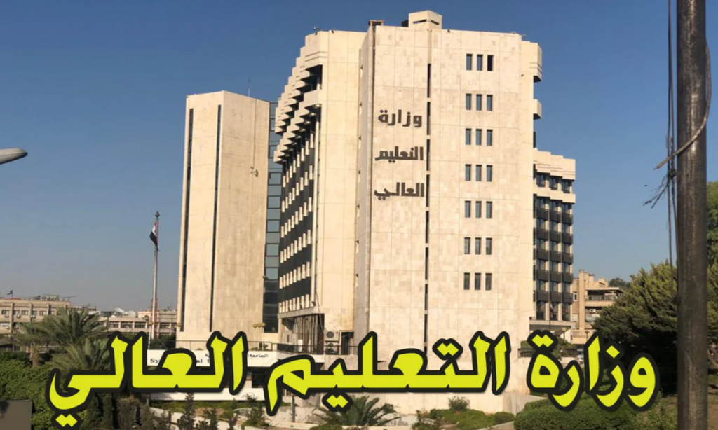 أهمية نتائج المفاضلة للقبول الجامعي في سوريا