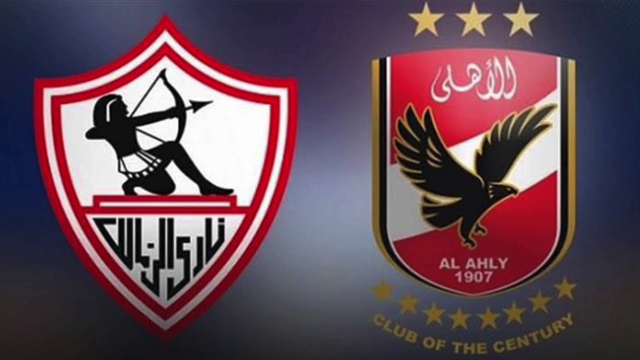 الاهلى VS الزمالك : تردد قناة أبو ظبى الرياضية النايل سات وقناة ONTime Sports