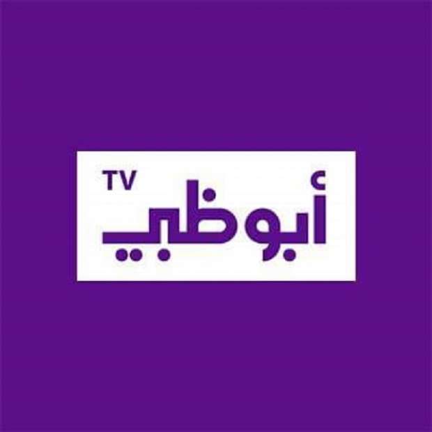 شاهد مباريات اليوم مجانا.. تردد قناة ابو ظبي الرياضية 1 AD Sports HD الجديد 2024 علي القمر الصناعي نايل سات وعرب سات