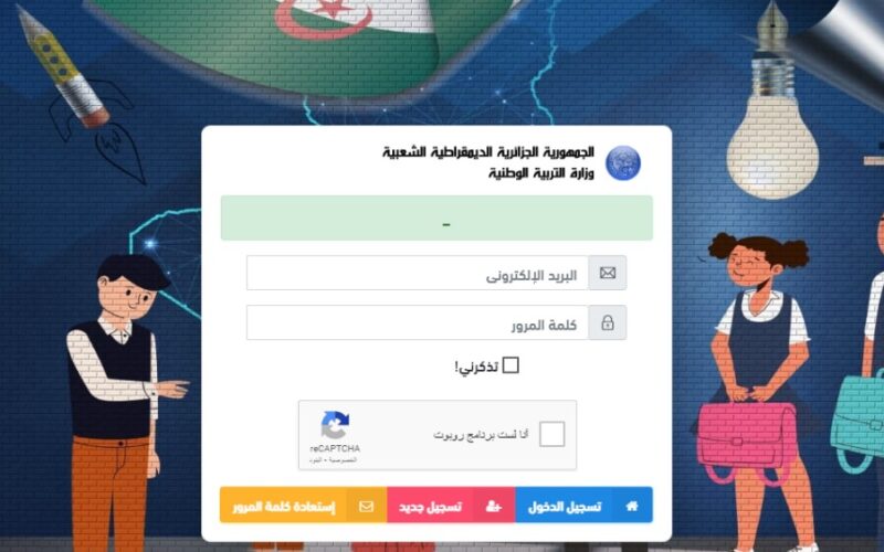 خطوات الاستعلام عن نتائج التربية التحضيرية الجزائر 2025 
