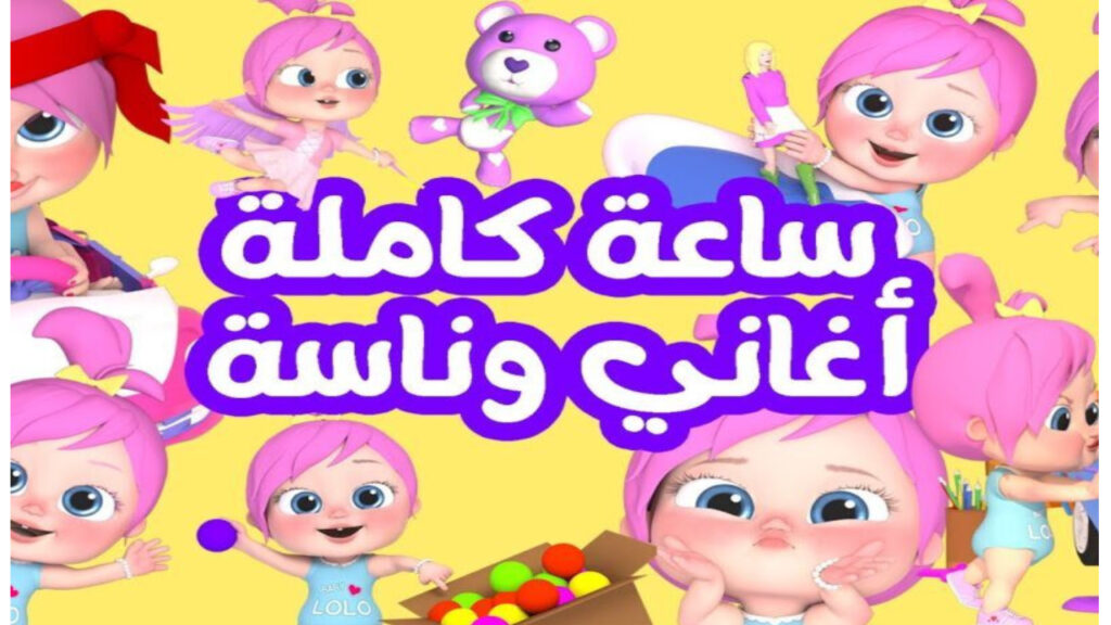 تردد قناة وناسة للأطفال