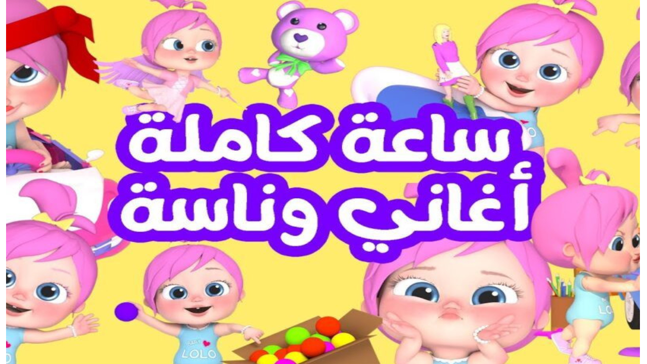 تردد قناة وناسة للأطفال على النايل سات وعرب سات.. استمتع بمشاهدة محتوى ممتع وآمن