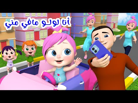 لولو الشطورة .. تردد قناة وناسة كيدز Wanasah TV على نايل سات وعرب سات وفرح طفلك بأروع الأغاني والأناشيد