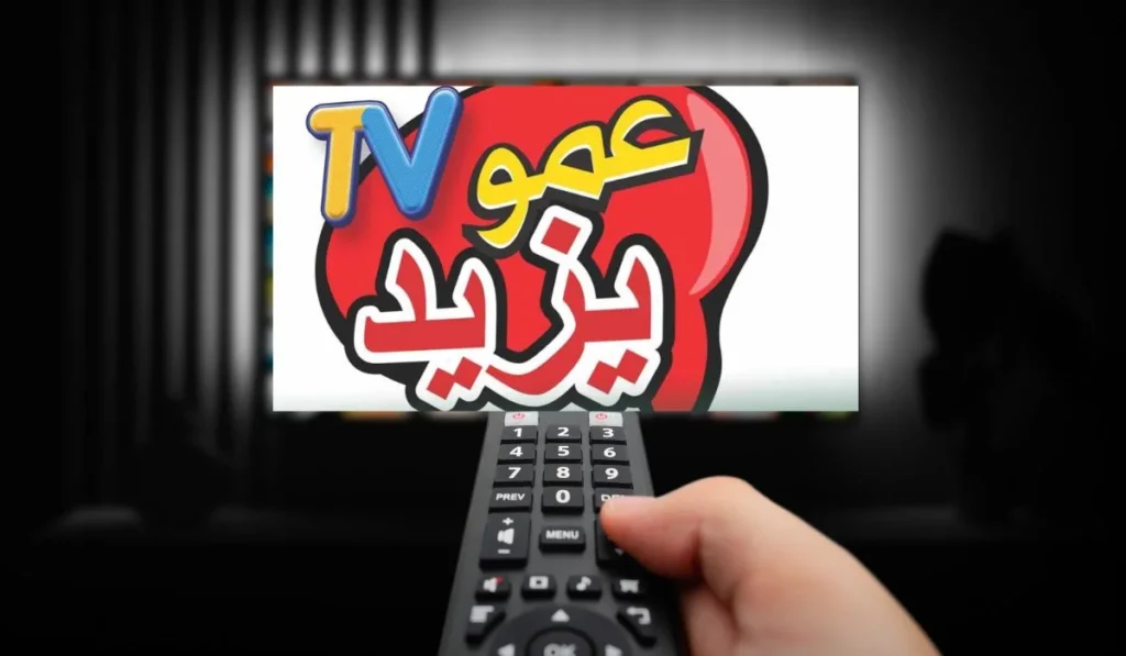 frequency Amo Yazid channel Nilesat