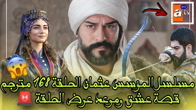 عرض “الحَلقة 168” مترجمة بعد التأجيل .. مسلسل قيامة عثمان الحلقة 168 عبر الفجر الجزائرية في هذا الموعد