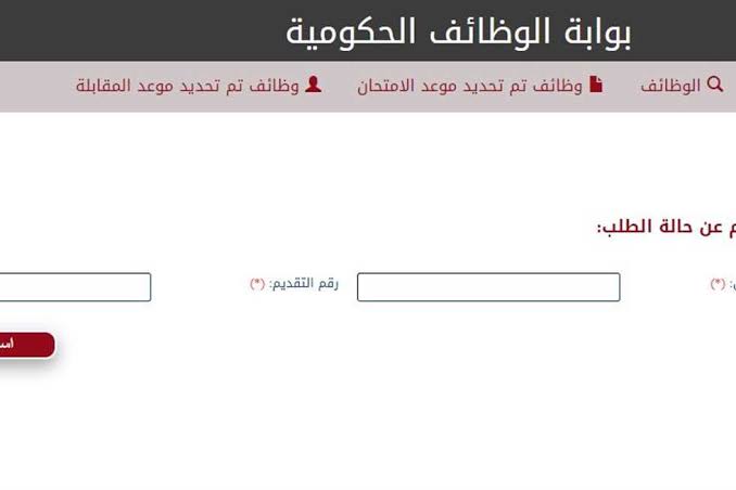 ظهرت رسميا.. نتيجة مسابقة المعلمين 2024 عبر بوابة الوظائف الحكومية وفتح باب التسجيل للتظلم