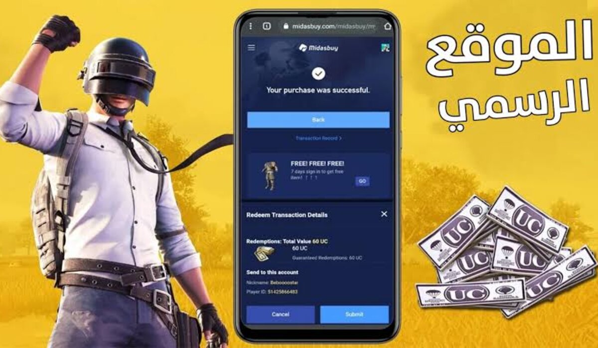 طريقة تثبيت ببجي موبايل PUBG Mobile 2024 ميداس باي وشحن الشدات بالخطوات