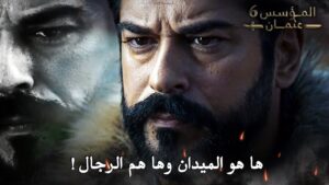 مسلسل المؤسس عثمان 168