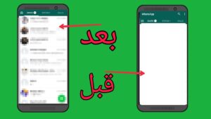 استعادة الرسائل المحذوفة من الواتساب