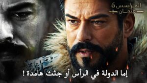 مسلسل قيامة عثمان الموسم الثاني الحلقة 168