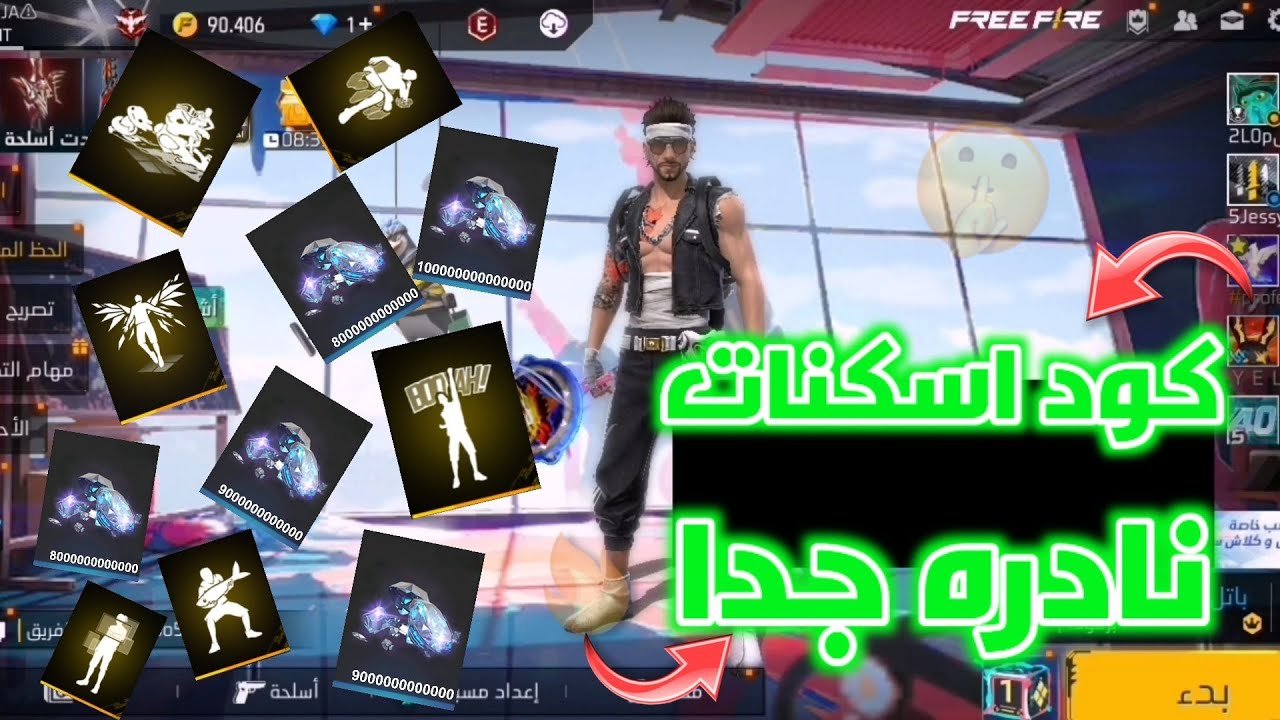 “Jewels Free Fire 💎⭐“ خــذلك +9999 جوهرة عند شحن جواهر فري فاير 2024 بالID موقع غارينا الأصلي وكيفية استبدال الأكواد