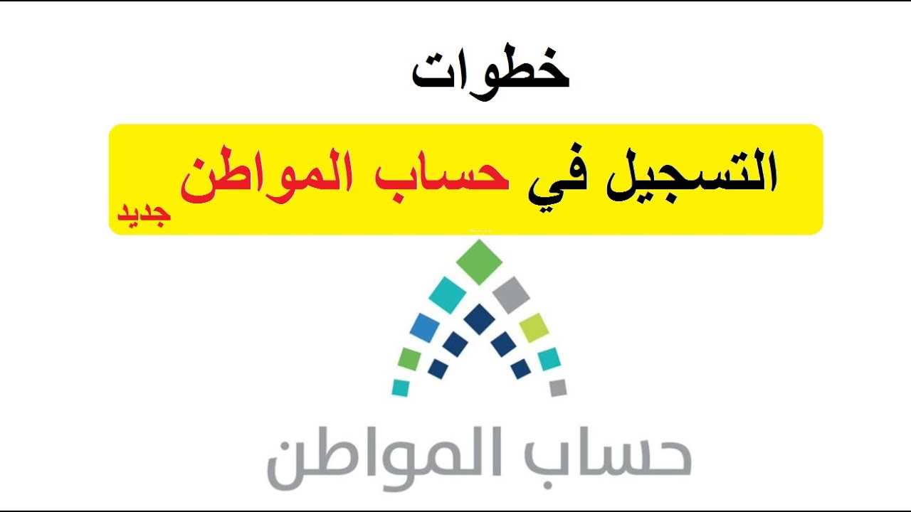 الدفعة 84.. موعد نزول حساب المواطن لشهر نوفمبر 2024 بعد صدور الأهلية والرابط المخصص للاستعلام