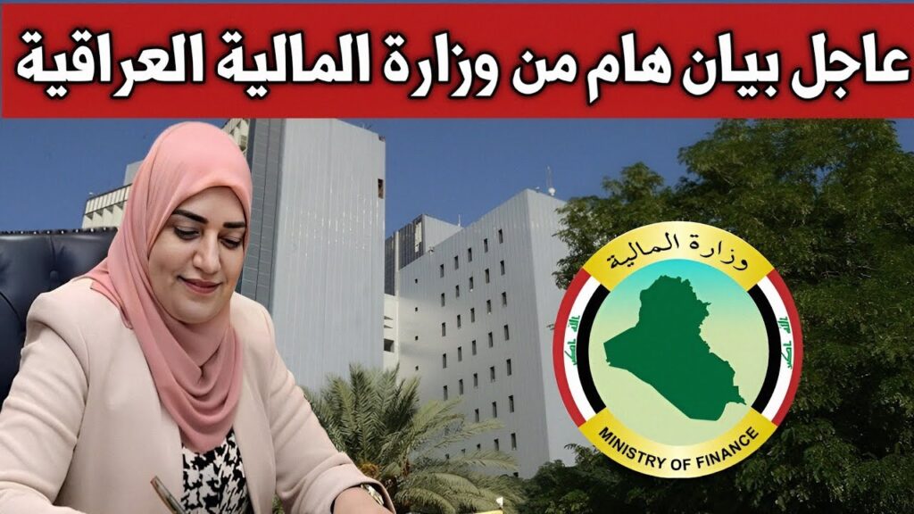 متى موعد صرف رواتب المتقاعدين شهر أكتوبر في العراق 2024؟.. وكيفية الاستعلام عن راتب التقاعد