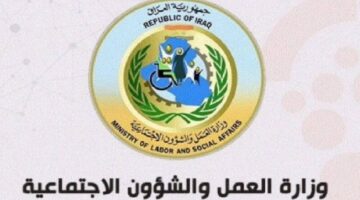 اسماء الرعاية الاجتماعية الوجبة السابعة 2