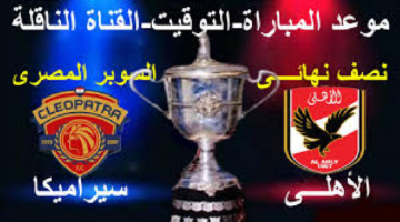 الاهلي