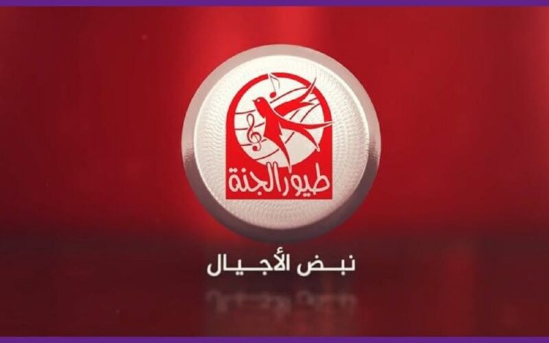 استرجع ذكريات الطفولة مع تردد قناة طيور الجنة من هنا مع طريقة الاستقبال