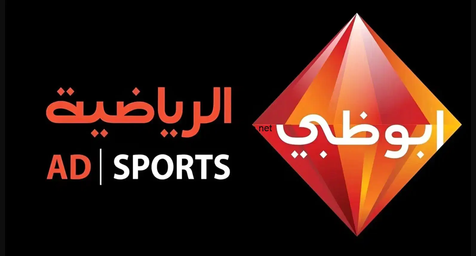 تابع أجدد المباريات باستمرار.. عبر استقبال تردد قناة ابو ظبي الرياضية 1 AD Sports الجديد