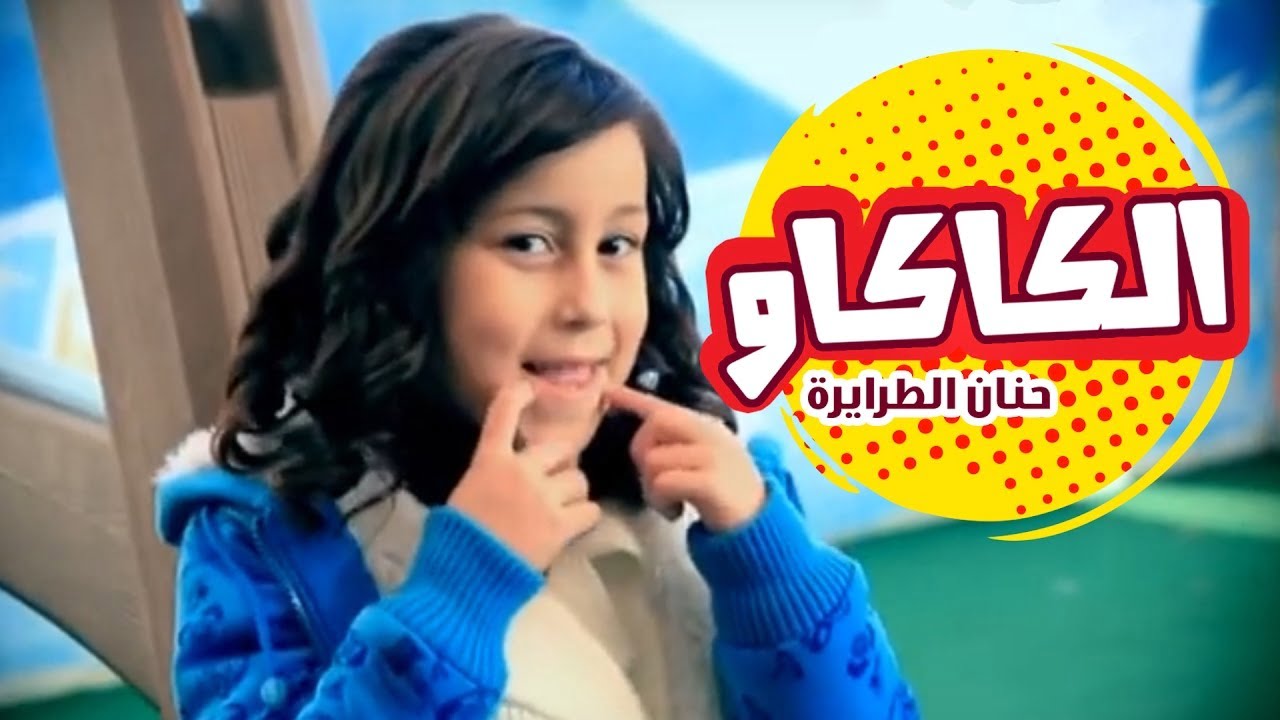 karamish kids آخر تحديث .. تردد قناة كراميش الجديد 2024 على النايل سات وخلي عيالك يلعبوا مع سوسو الشقية