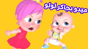 تردد قناة وناسة 5