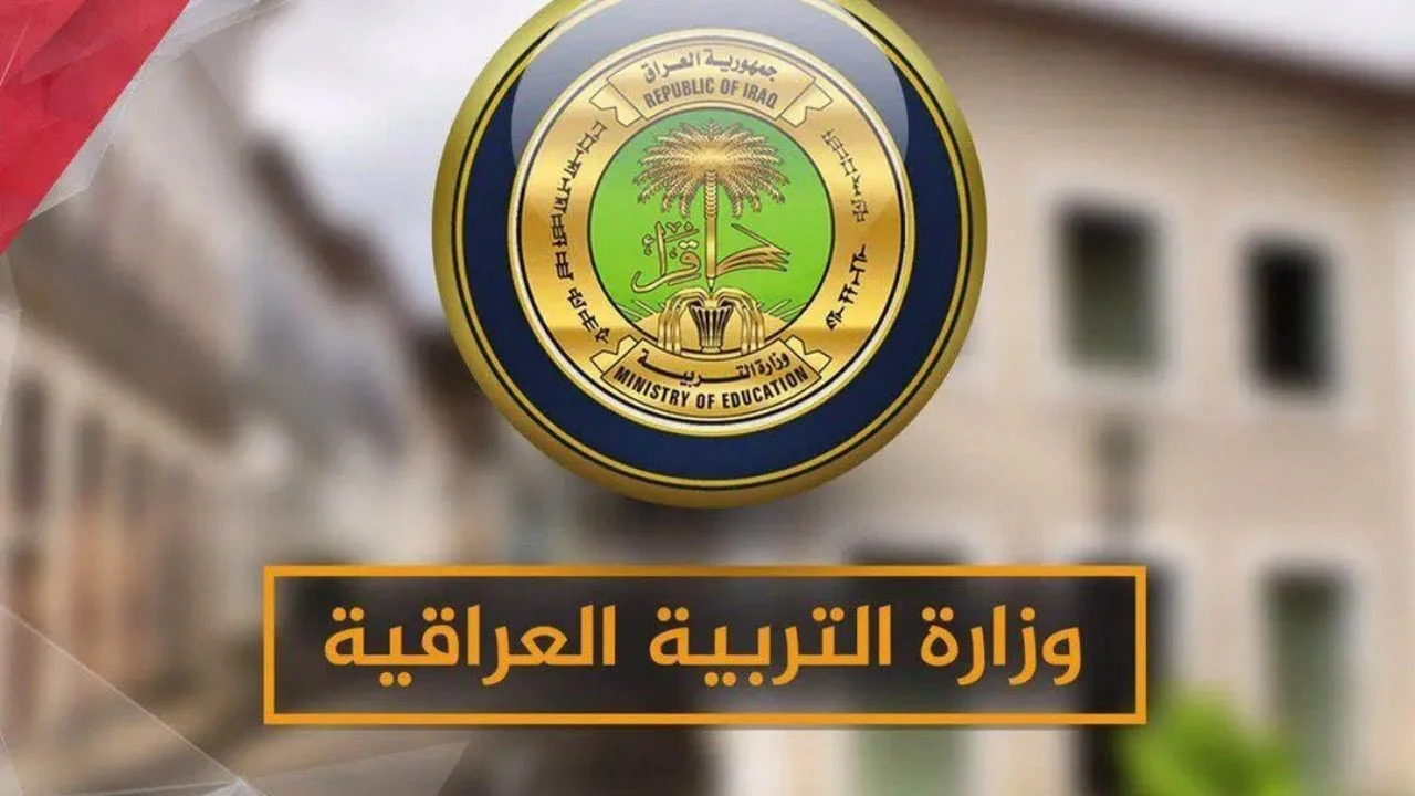 وزارة التربية.. موعد ظهور نتائج الثالث المتوسط 2024 الدور الثالث وخطوات الاستعلام عن النتيجة برابط مباشر فور ظهورها