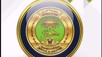 رابط التقديم في منحة الطلبة العراق 2024