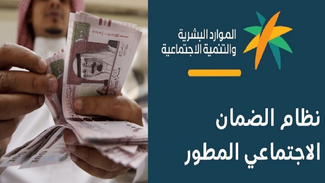 وزارة الموارد البشرية تعلن عن تبكير صرف راتب الضمان الإجتماعي دفعة نوفمبر وتحسم أمر الزيادة للعائل والتابع