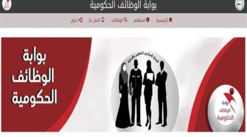 شروط التسجيل في مسابقة معلم مساعد