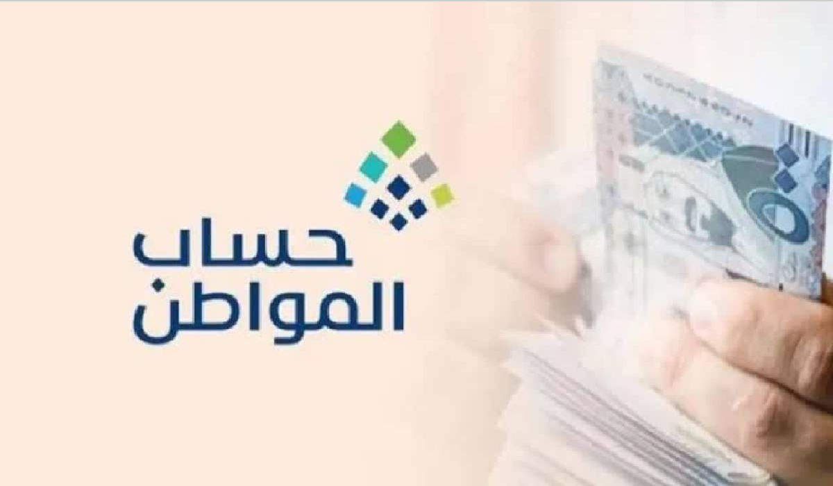 كيفية إضافة تابع في حساب المواطن اون لاين 1446وأهم شروط الإضافة