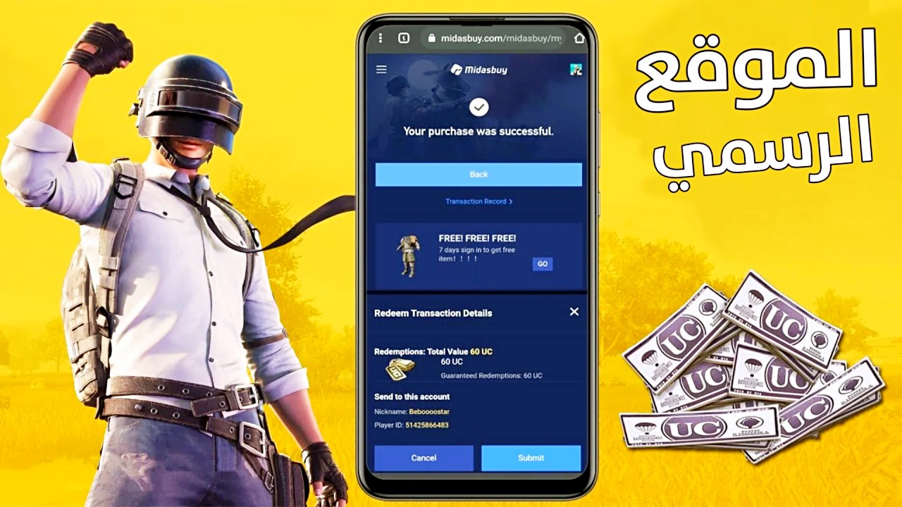 بخطوات آمنة ومضمونة.. خطوات شحن شدات ببجي موبايل PUBG Mobile 2024 بـ الأيدي لامتلاك أقوى الأسلحة “الطريقة الأكثر استخداماً”