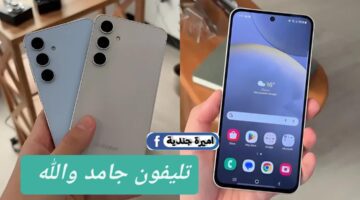 فــون مليان فخامة وشكل حلــو. هاتف Samsung Galaxy S24 FE بتصميم رائع ومزايا عملاقة اعرفها في الحــال السعر كــام