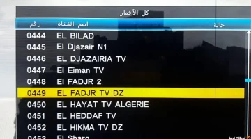 قناة الفجر الجزائرية