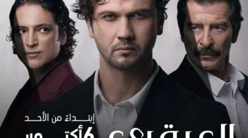 مسلسل العبقري على mbc.jpg