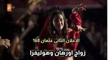 مسلسل قيامة عثمان الحلقة 168