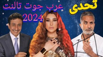 موعد برنامج عرب جوت تالنت الموسم 7