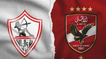 موعد مباراة الأهلي والزمالك نهائي كأس السوبر المصري 1