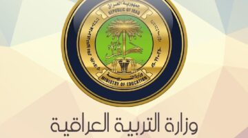 نتائج الثالث المتوسط الدور الثالث 2024 1