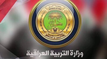 نتائج الثالث متوسط 2024 الدور الثالث