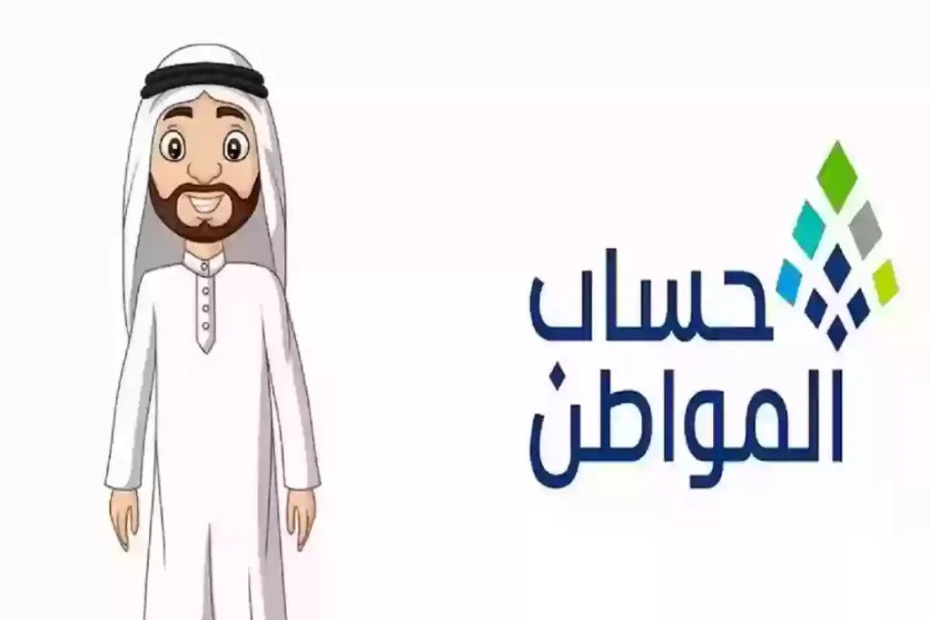 أوراق التقديم على دعم حساب المواطن