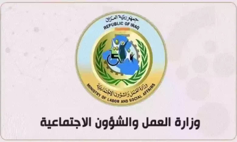 رابط التقديم في منحة الطلاب بالعراق 2024 780x470 1