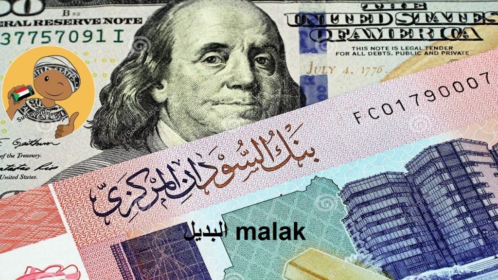 سعر الجنيه السوداني اليوم