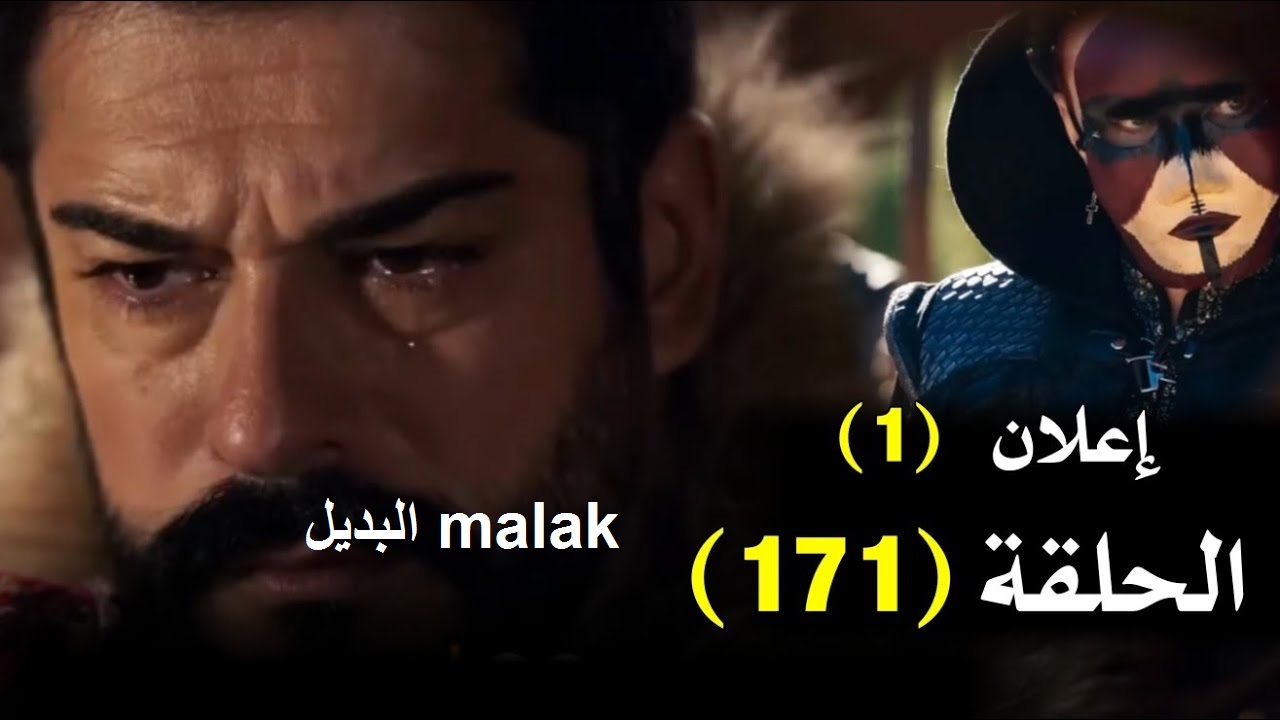 مسلسل قيامة عثمان الحلقة 171