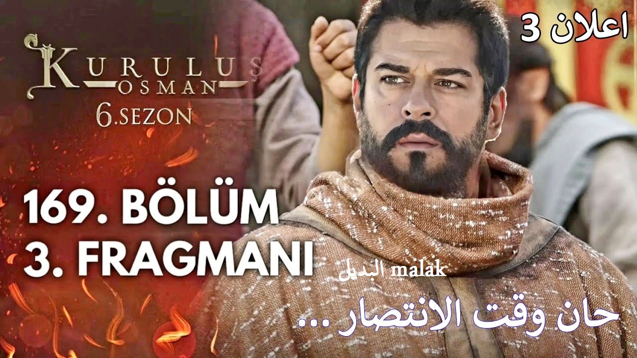 مسلسل قيامة عثمان 169 الموسم 6